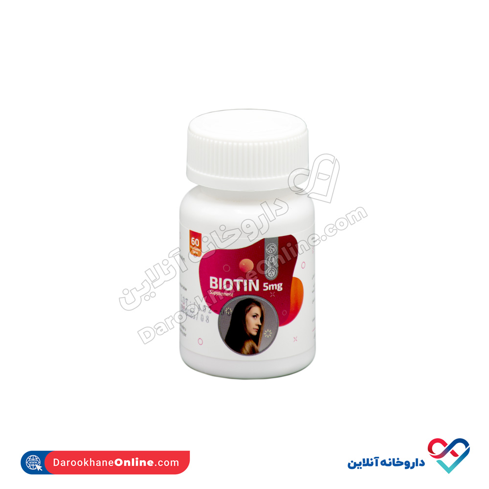 تصویر قرص روکشدار بیوتین 5 میلی گرم دارو افشان شایگان 60 عددی